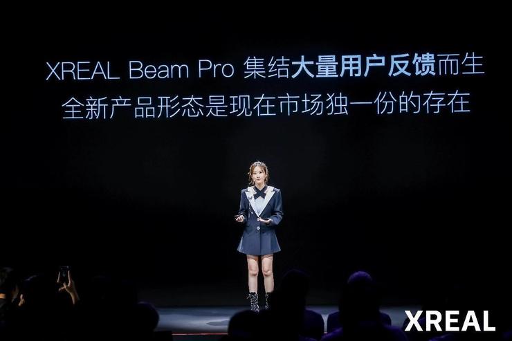 空间计算从概念到落地，XREAL新品Beam Pro实现移动互联网全面升维