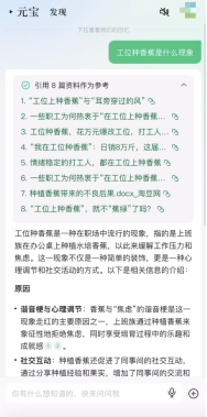 腾讯元宝AI解析能力升级，支持千万字超长文处理