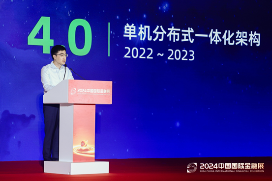 2024中国国际金融展开幕，OceanBase入选年度“金融科技创新成果”