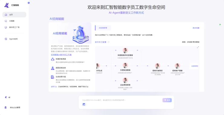 喜报｜汇智智能CarrotAI大模型通过大模型服务备案