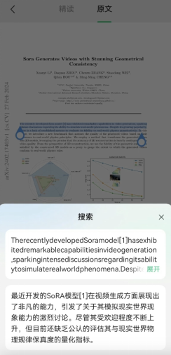 大模型实用升级：腾讯元宝上线长文精读，助力专业阅读提效