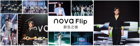 社交圈新宠，华为nova Flip创新影像玩法，让你的朋友圈美照不断