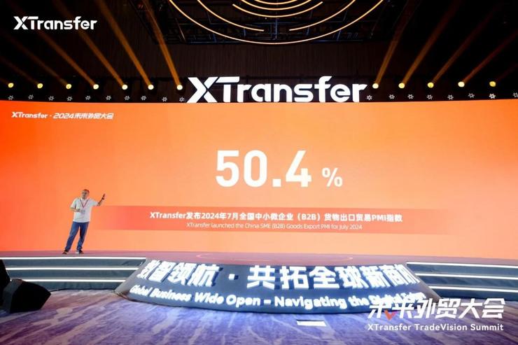 XTransfer创始人兼CEO邓国标：打造B2B外贸金融第一平台，服务超过55万家外贸企业