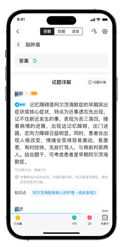 备战职业资格考试，百万考生用上大模型