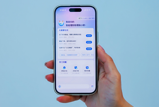 蚂蚁集团AI金融管家“蚂小财”在支付宝APP全量对外，月活用户数已达7000万