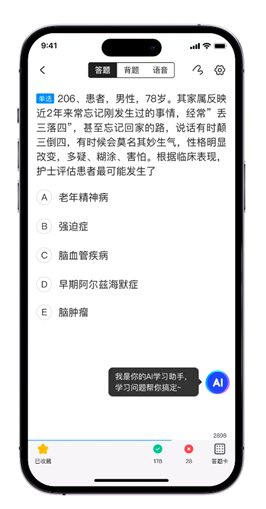 备战职业资格考试，百万考生用上大模型