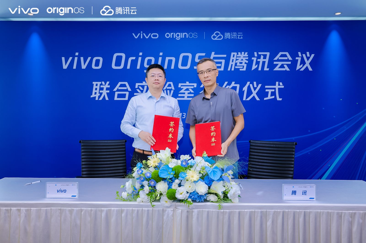 腾讯会议与vivo OriginOS成立联合实验室，打造低时延、低功耗的会议体验