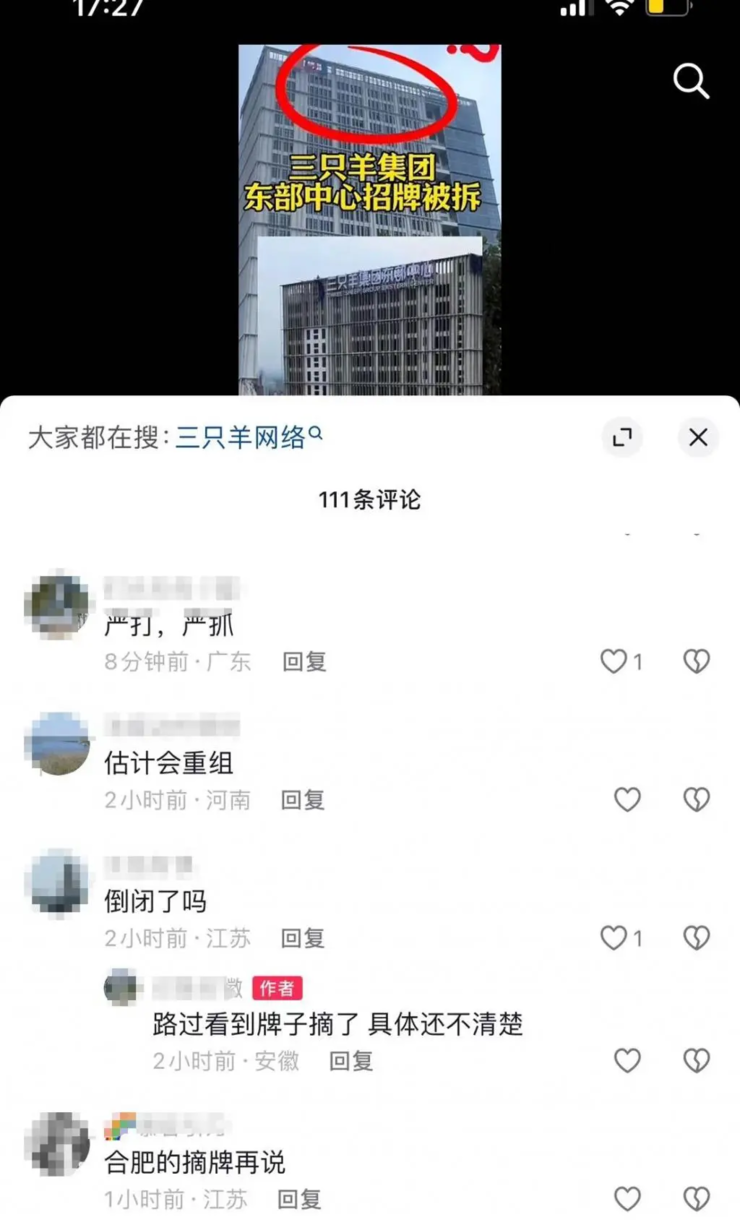 私募大佬放话暴涨必有暴跌，分析师怒怼：你那么喜欢美股就去美国呆着吧；国企裁撤投资岗，员工被要求掏腰包跟投；携程被指订酒店比同程贵