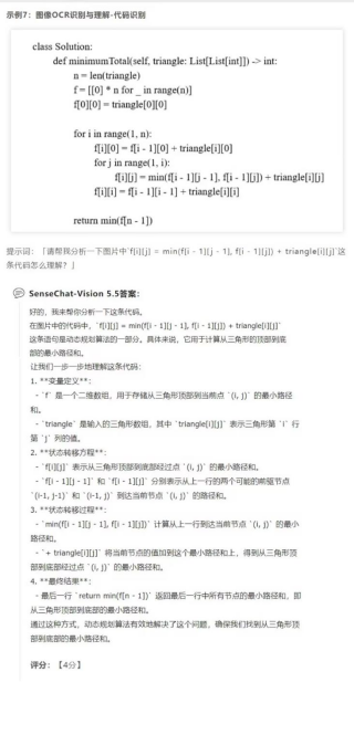 商汤又“夺金”！SuperCLUE-V多模态大模型基准发布10月榜单