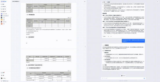 昆仑万维重磅发布天工AI高级搜索功能，做最懂金融投资、科研学术的AI搜索 